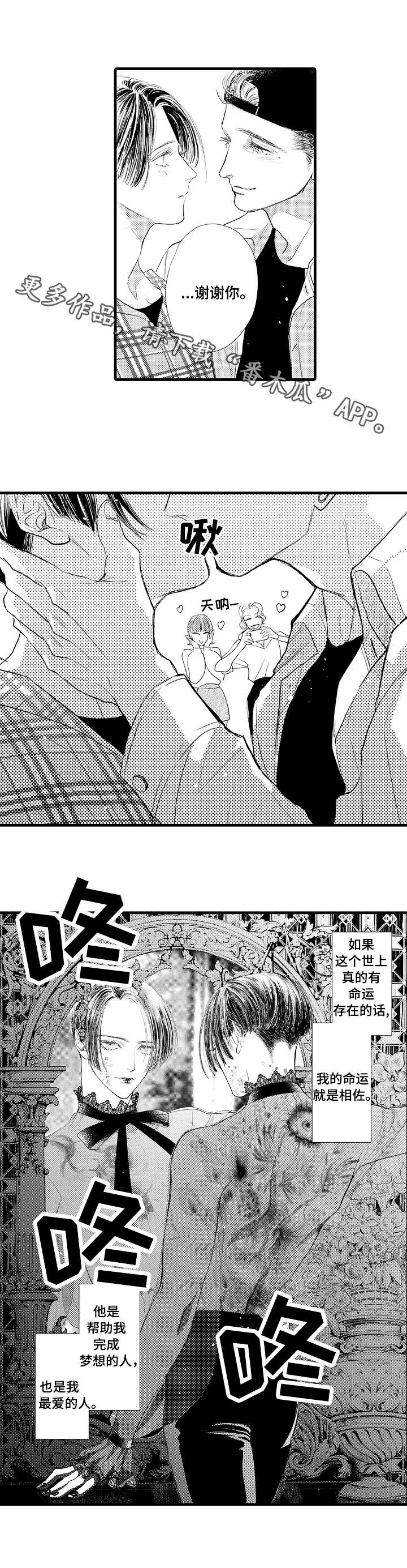 完美的作品漫画,第25章：最棒的作品5图