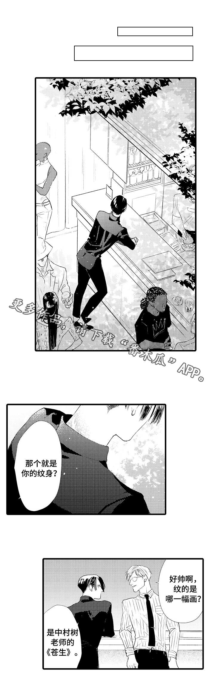 完美的作品漫画,第8章：药1图