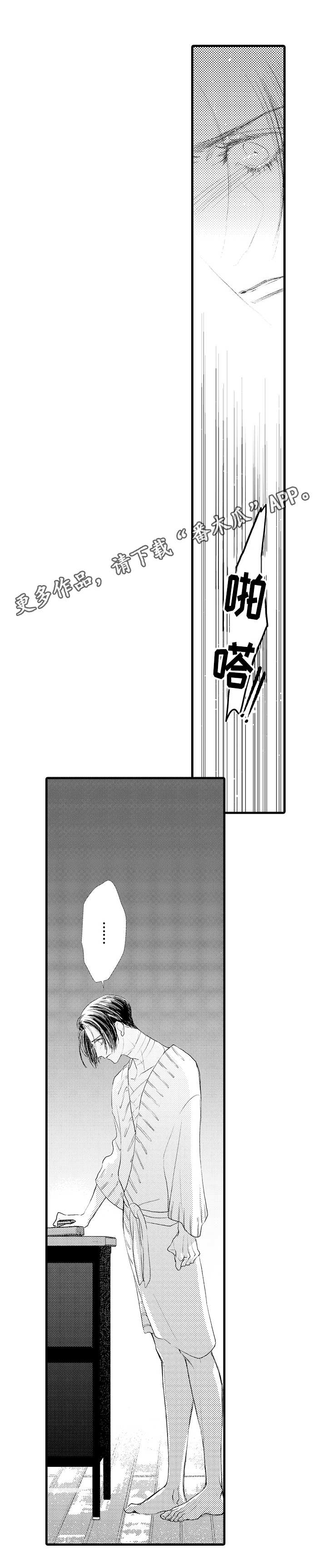 完美的作品漫画,第21章：气息3图