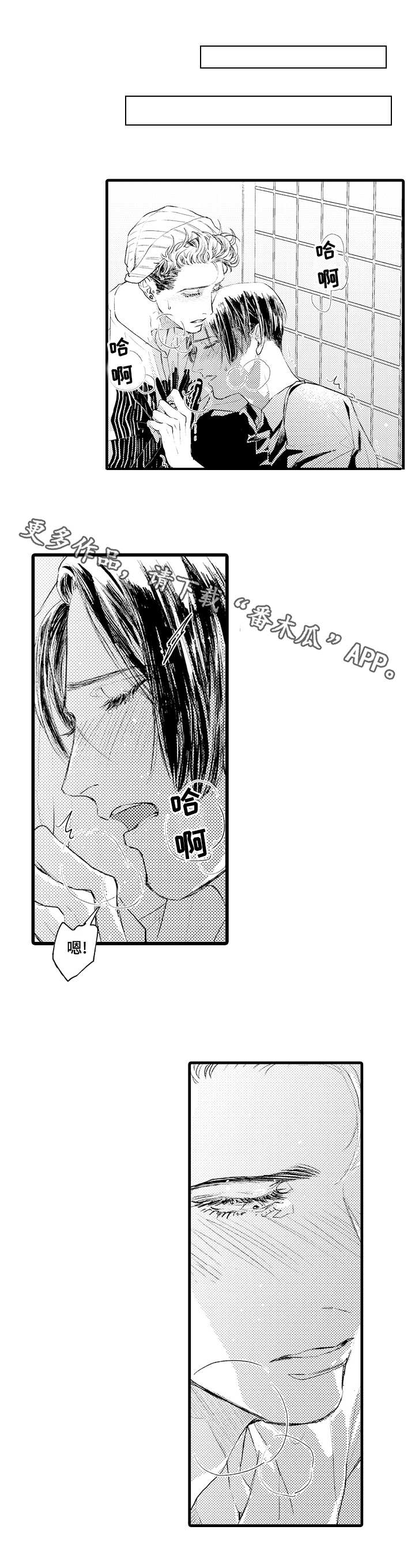 完美的作品漫画,第9章：缓解1图