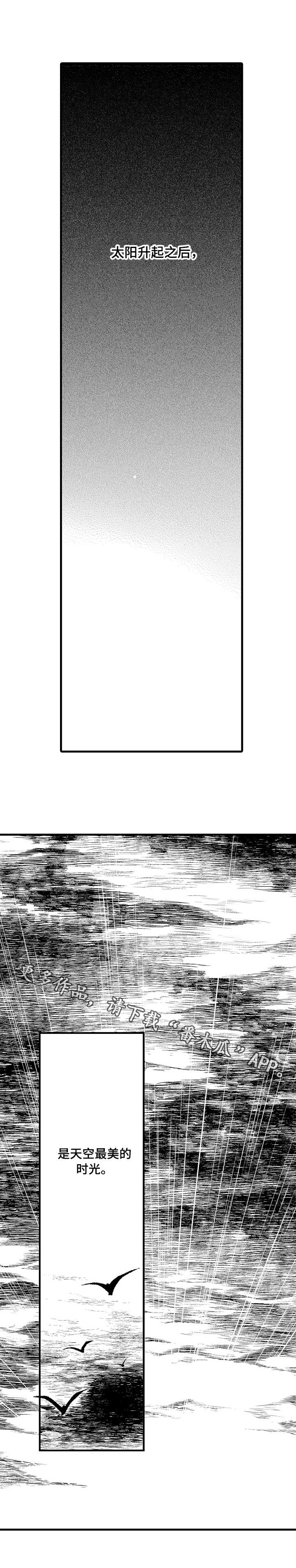 完美的作品漫画,第15章：背叛1图