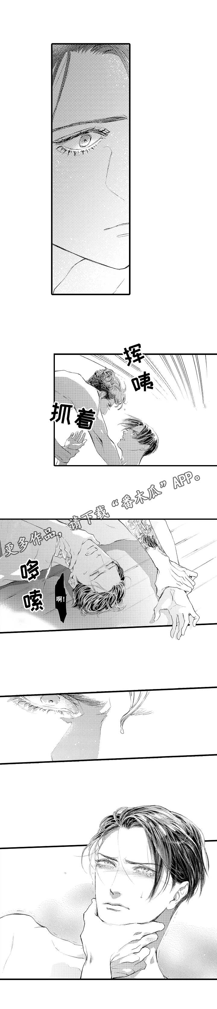 完美的作品漫画,第7章：画展1图