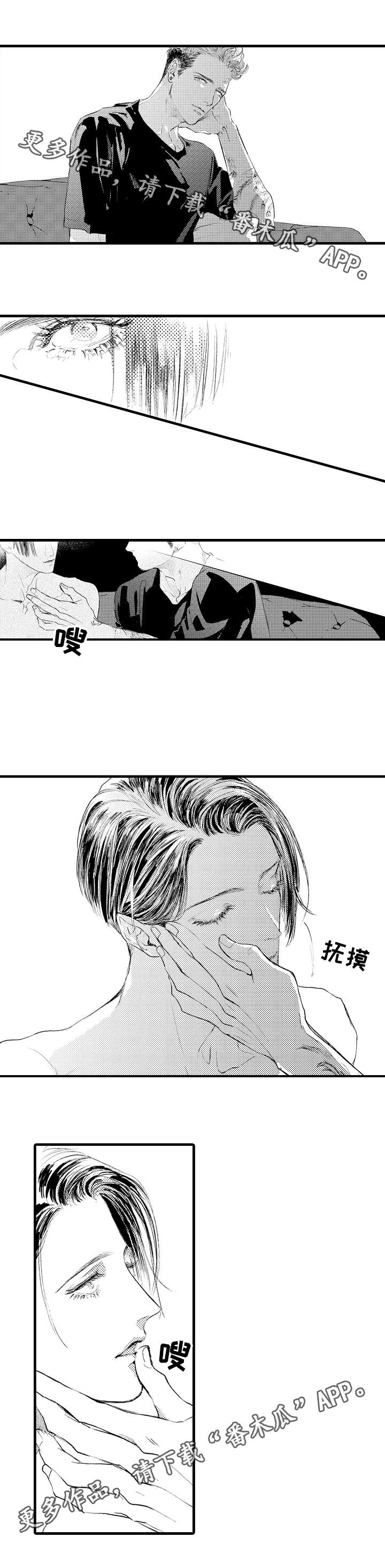 完美的作品漫画,第12章：不要反悔3图