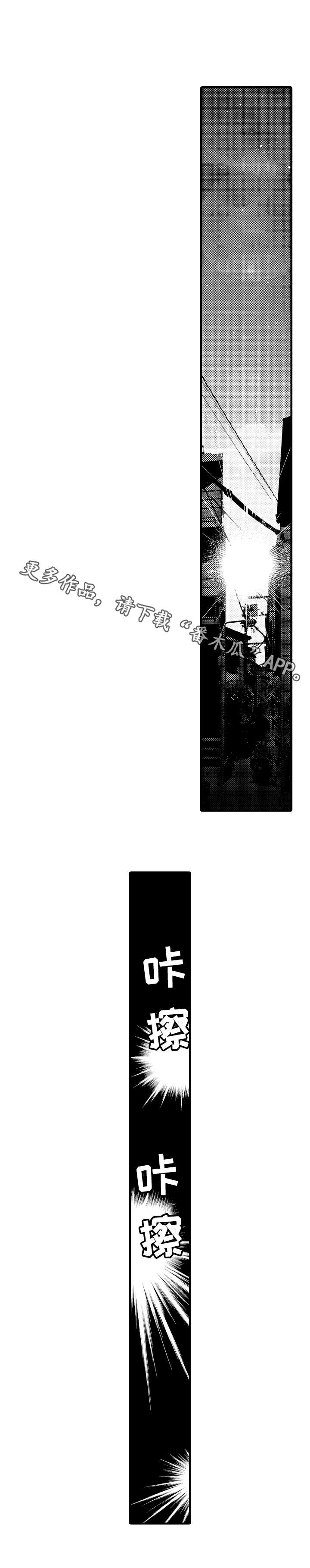 完美的作品漫画,第20章：选择1图