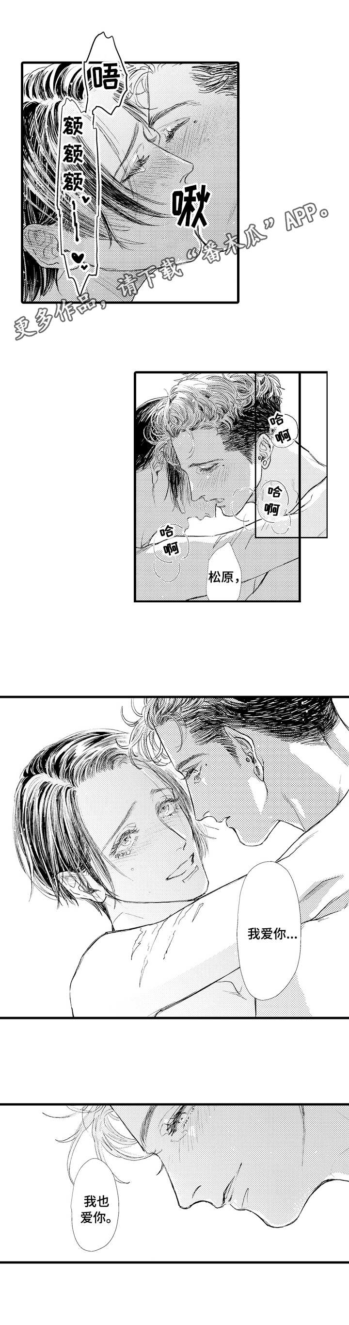 完美的作品漫画,第18章：那时候4图