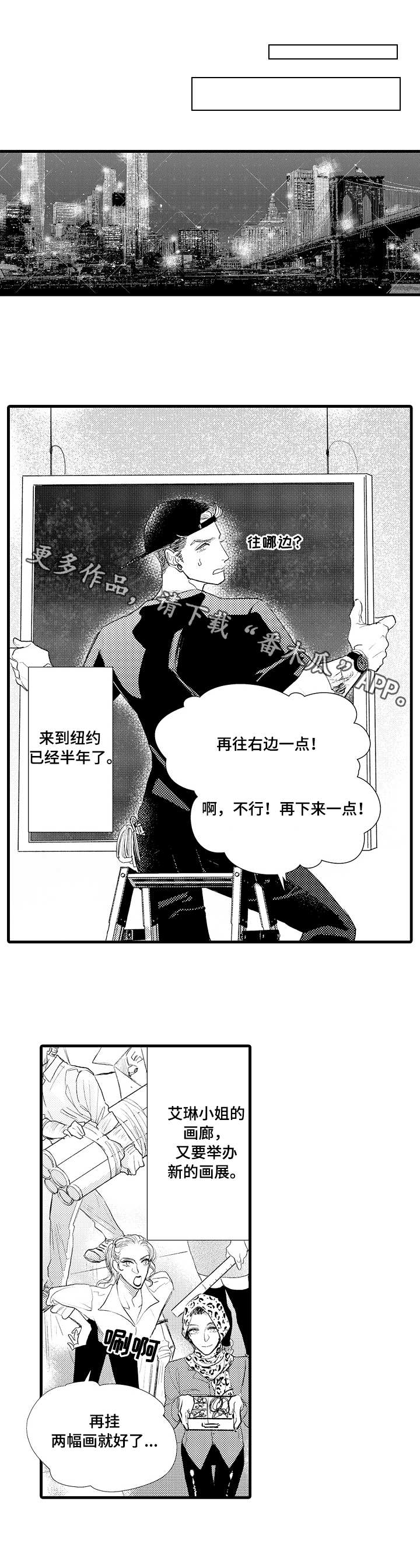 完美的作品漫画,第25章：最棒的作品1图