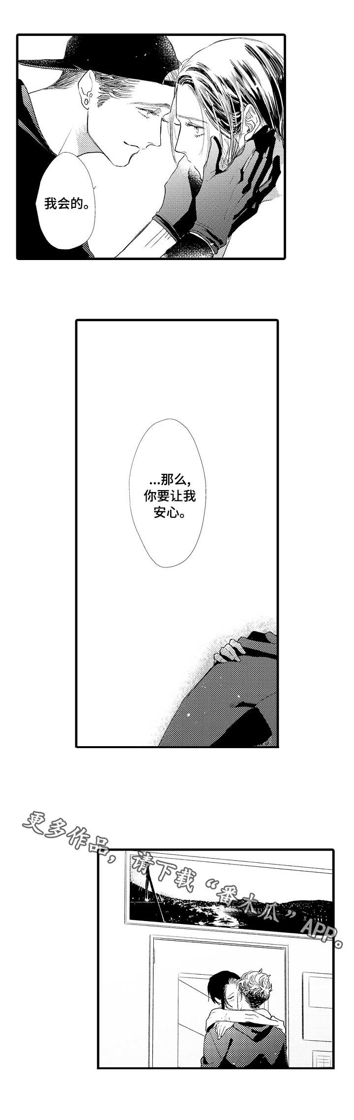 完美的作品漫画,第17章：创作2图