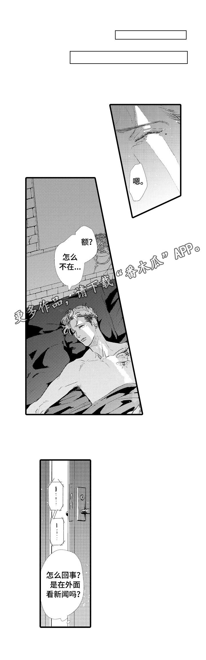 完美的作品漫画,第18章：那时候1图