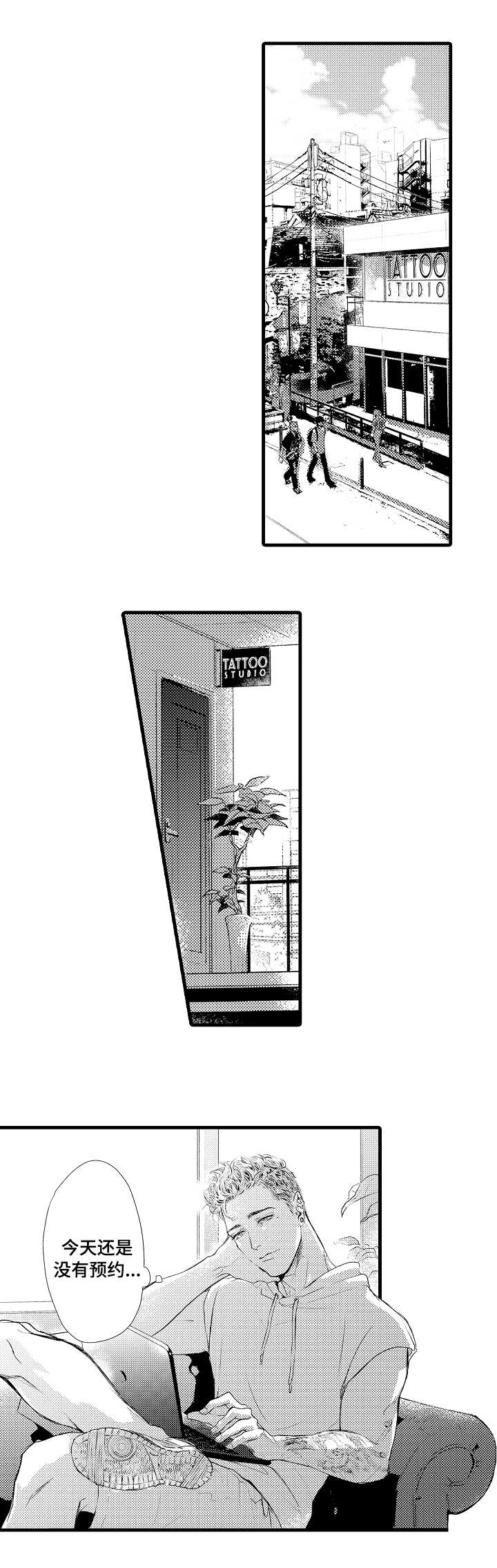 完美的作品漫画,第1章：委托1图