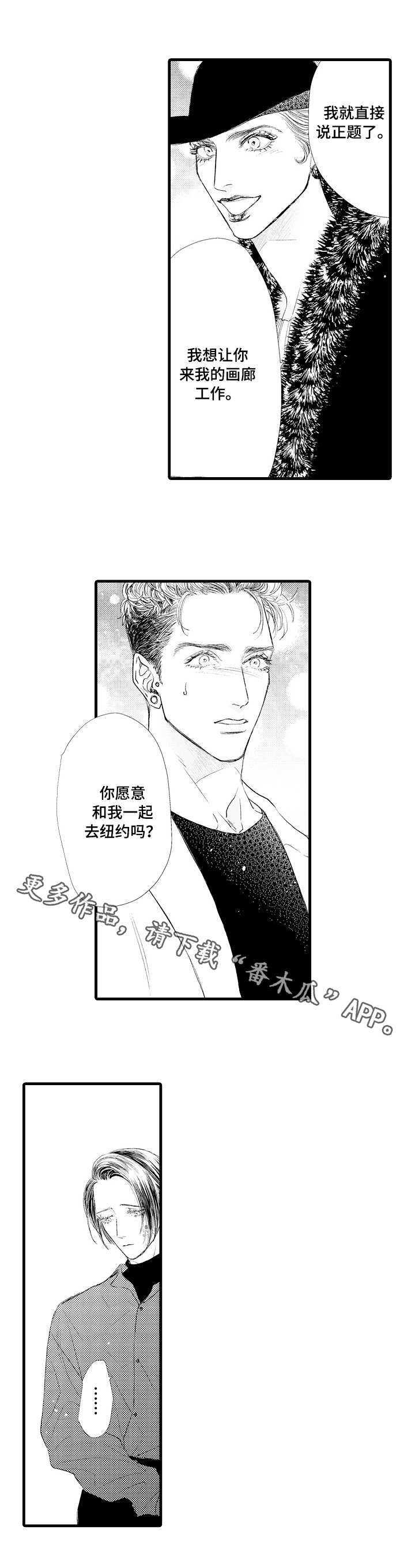 完美的作品漫画,第23章：投稿5图