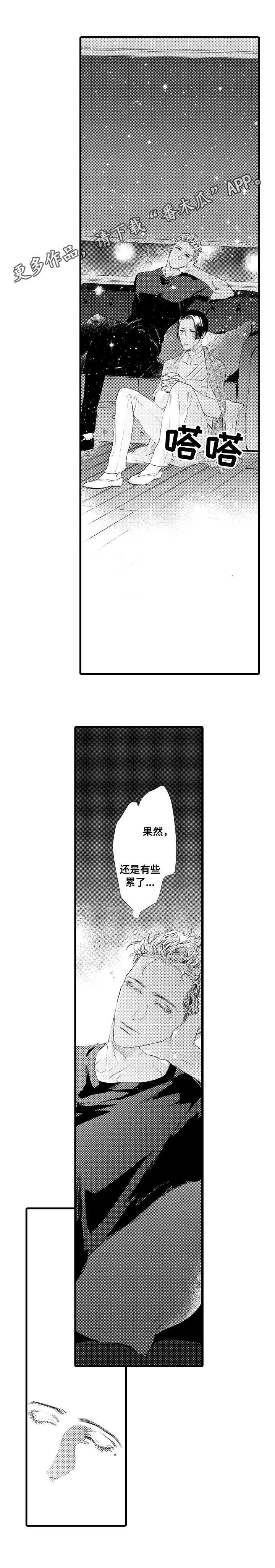 完美的作品漫画,第5章：迷迷糊糊2图