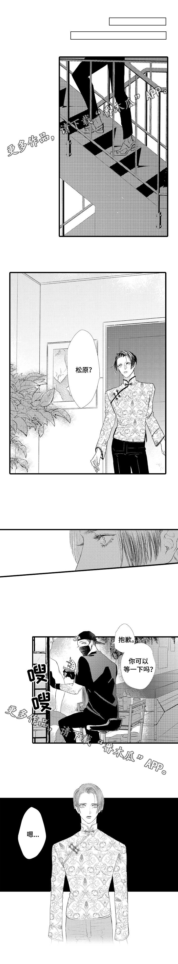 完美的作品漫画,第13章：捕猎者4图