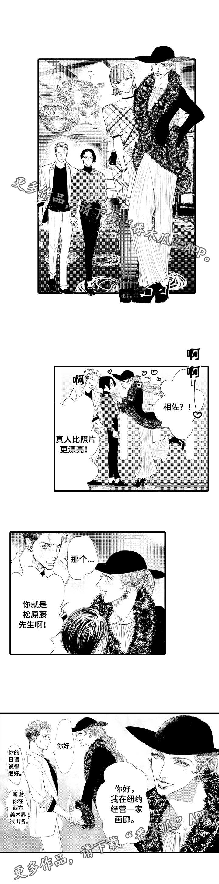 完美的作品漫画,第23章：投稿4图