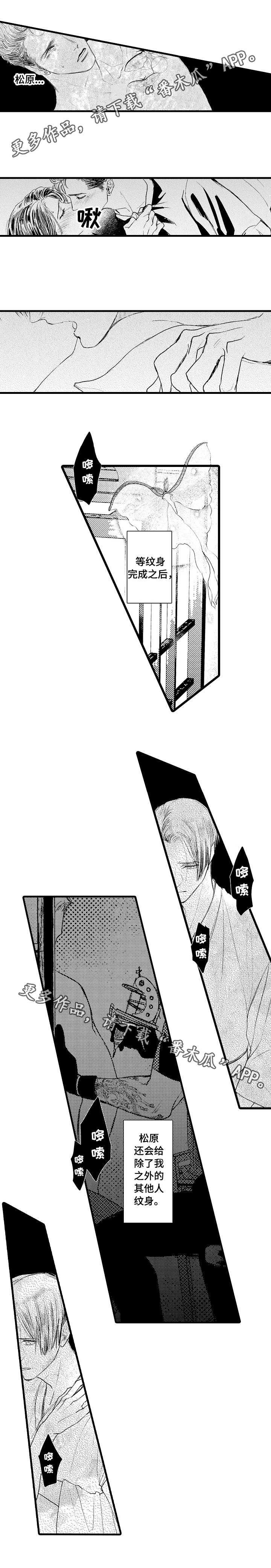 完美的作品漫画,第14章：为谁而活2图