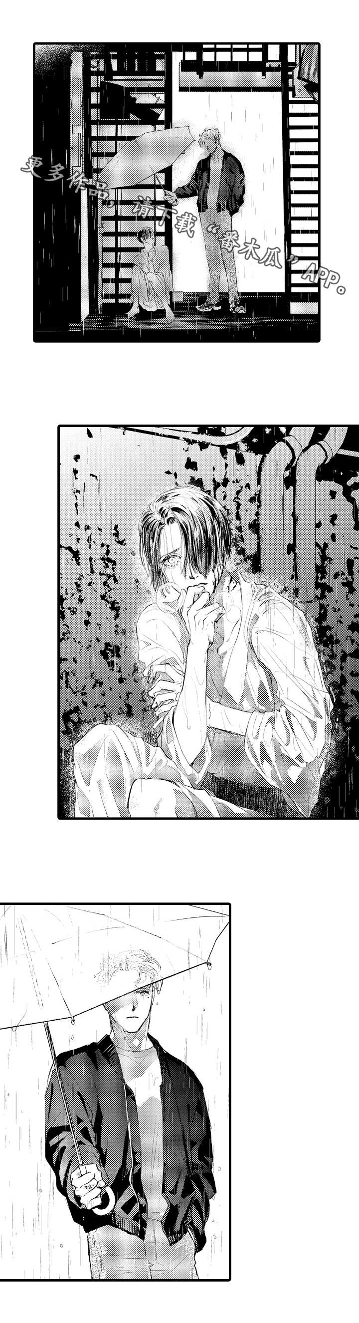 完美的作品漫画,第16章：伤痕2图