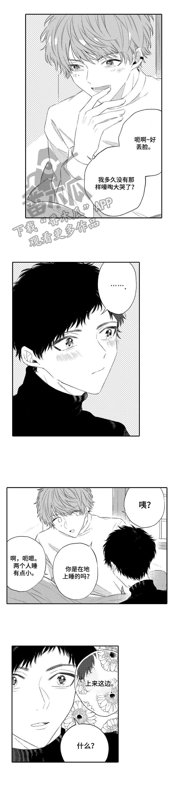 欺骗游戏漫画漫画,第14章：笨蛋4图