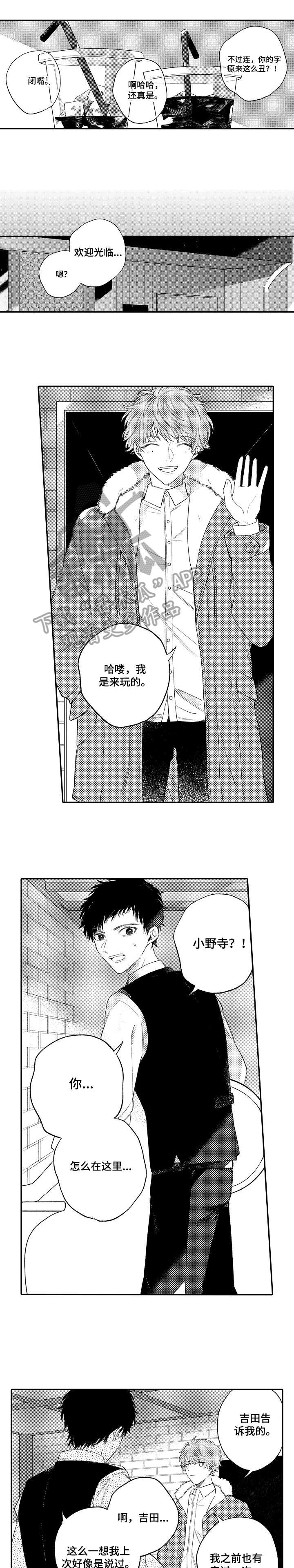 欺骗游戏漫画,第6章：十分钟4图
