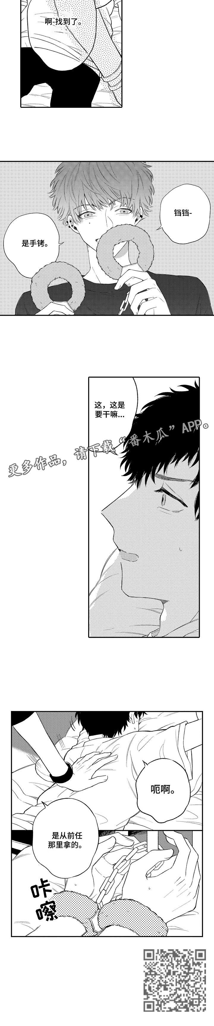 欺骗游戏漫画,第4章：之前5图
