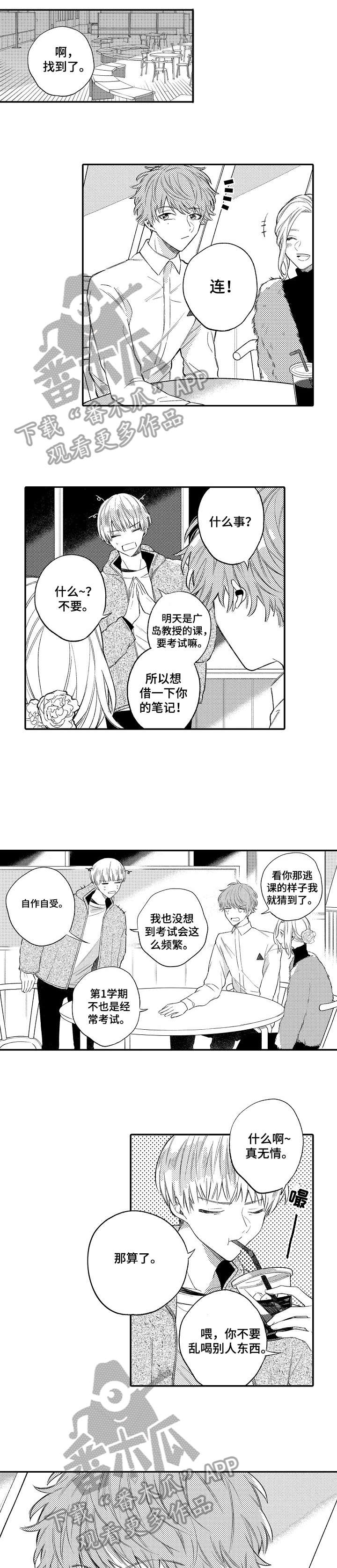 欺骗游戏漫画,第5章：呆萌3图