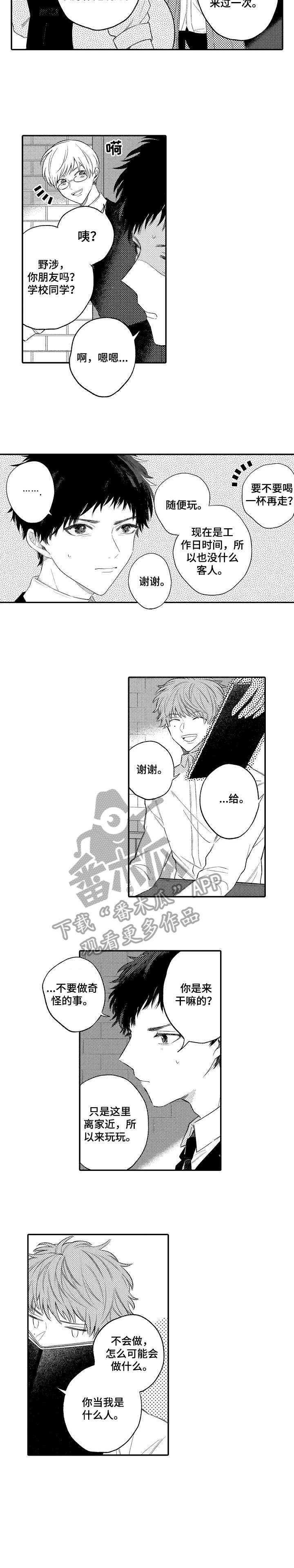 欺骗游戏漫画,第6章：十分钟5图