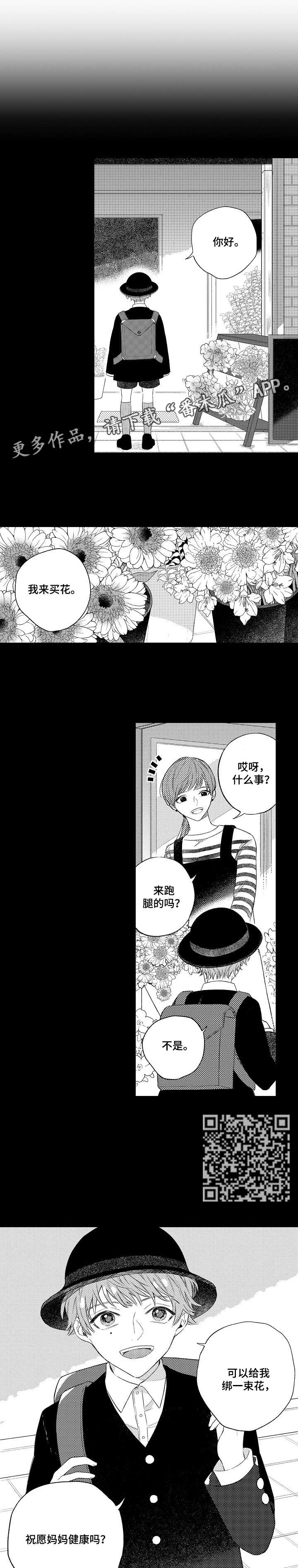 欺骗游戏漫画,第9章：妈妈3图