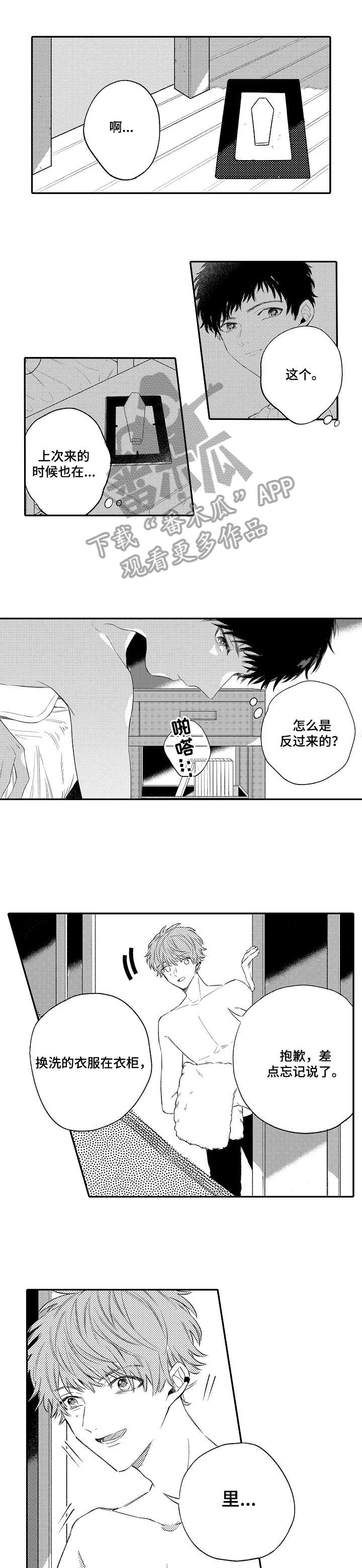 欺骗游戏漫画,第9章：妈妈1图