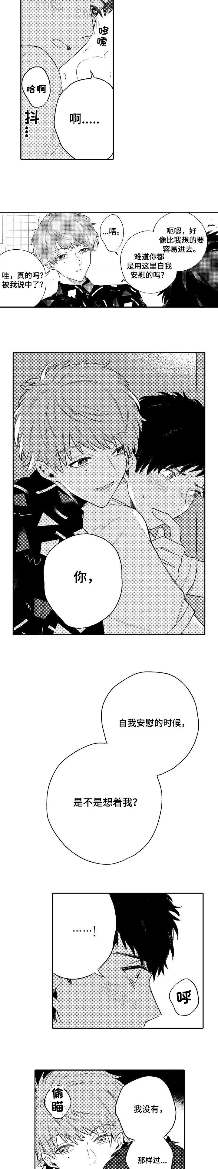 欺骗游戏漫画,第2章：喜欢4图