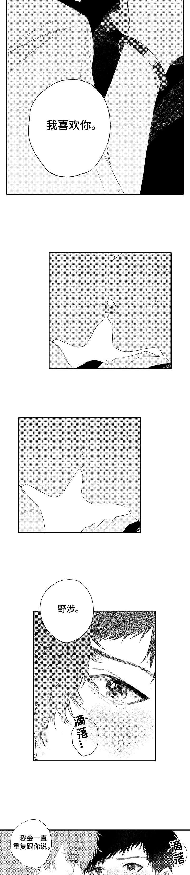 欺骗游戏漫画,第17章：直到1图