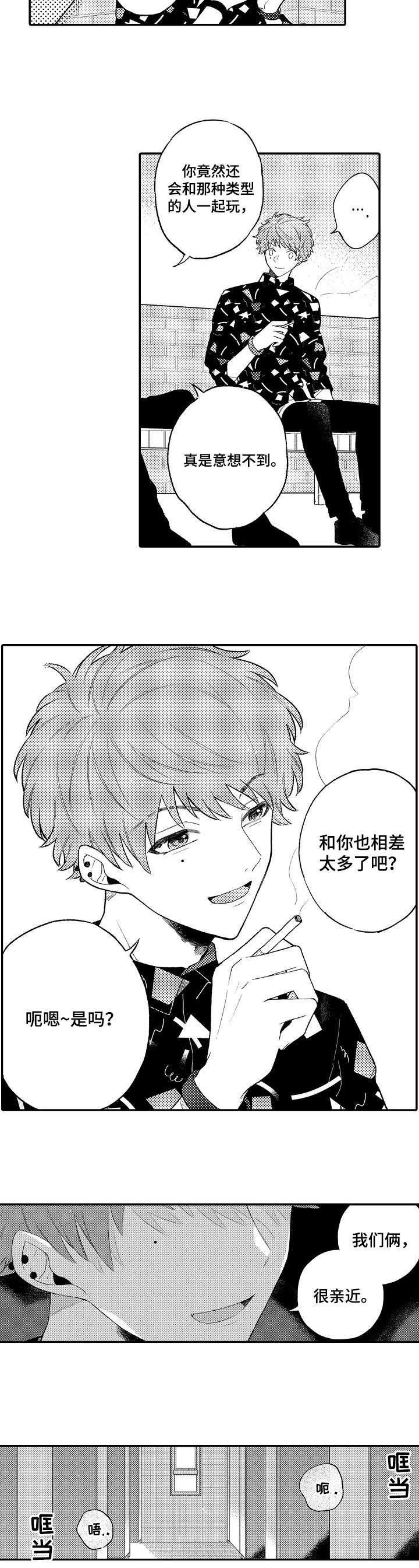 欺骗游戏漫画,第1章：第一次4图