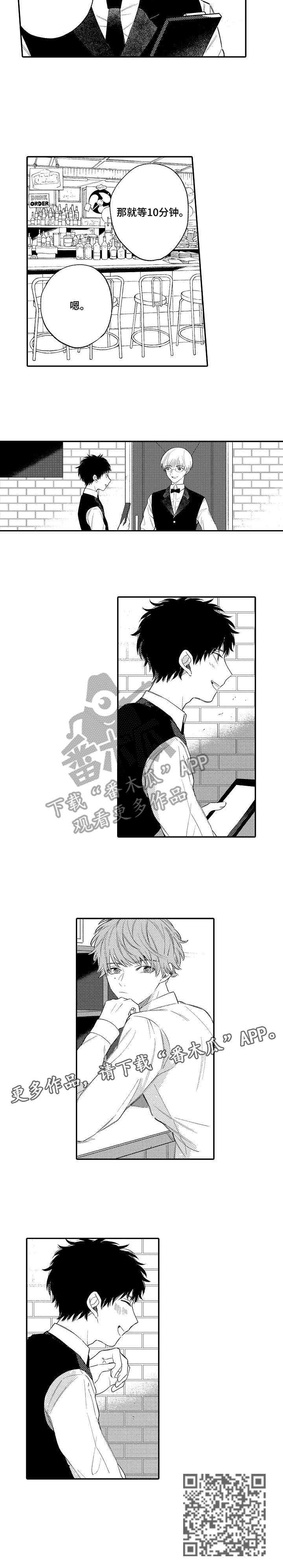 欺骗游戏漫画,第6章：十分钟2图