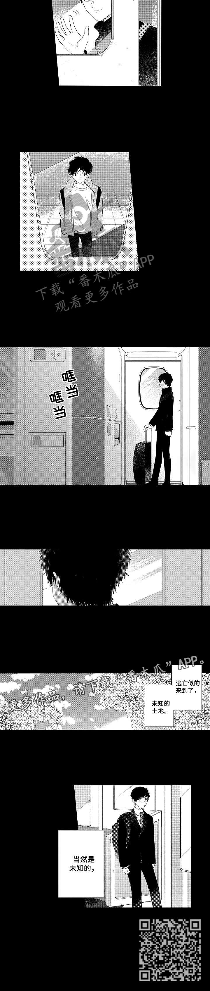 欺骗游戏漫画漫画,第13章：心事2图