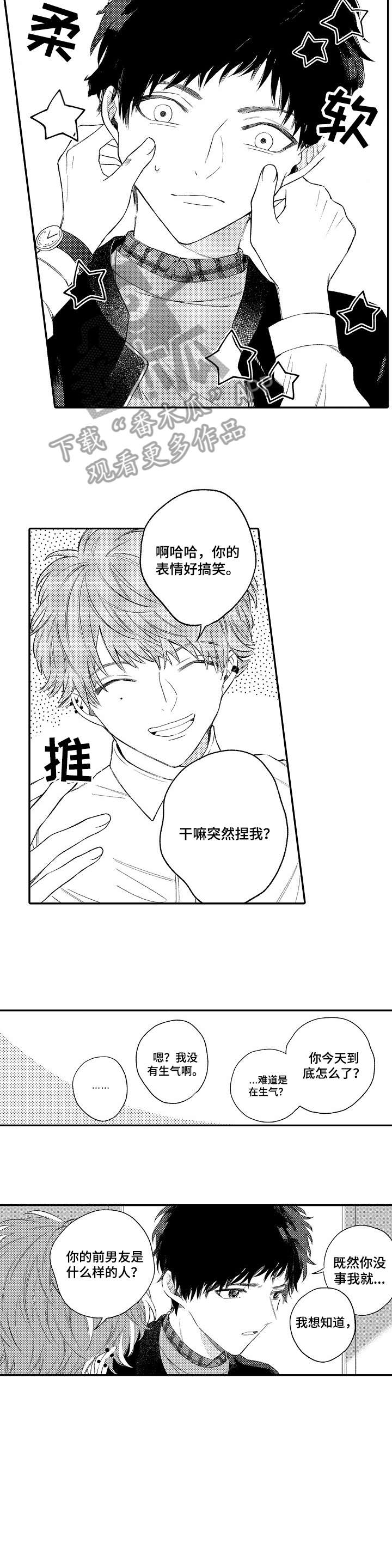 欺骗游戏漫画,第7章：不为所动1图