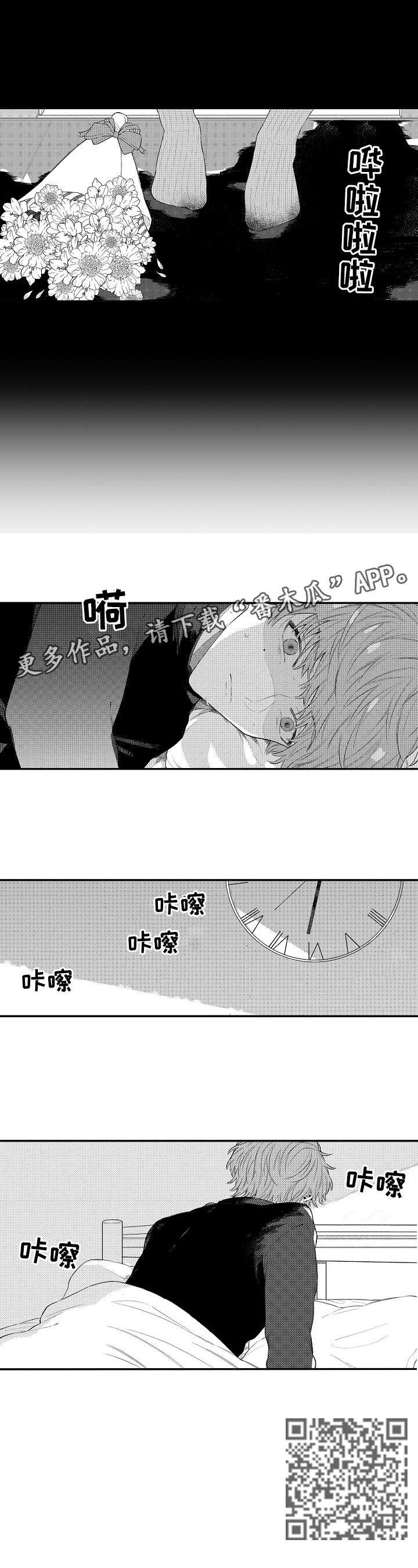 欺骗游戏漫画,第9章：妈妈2图