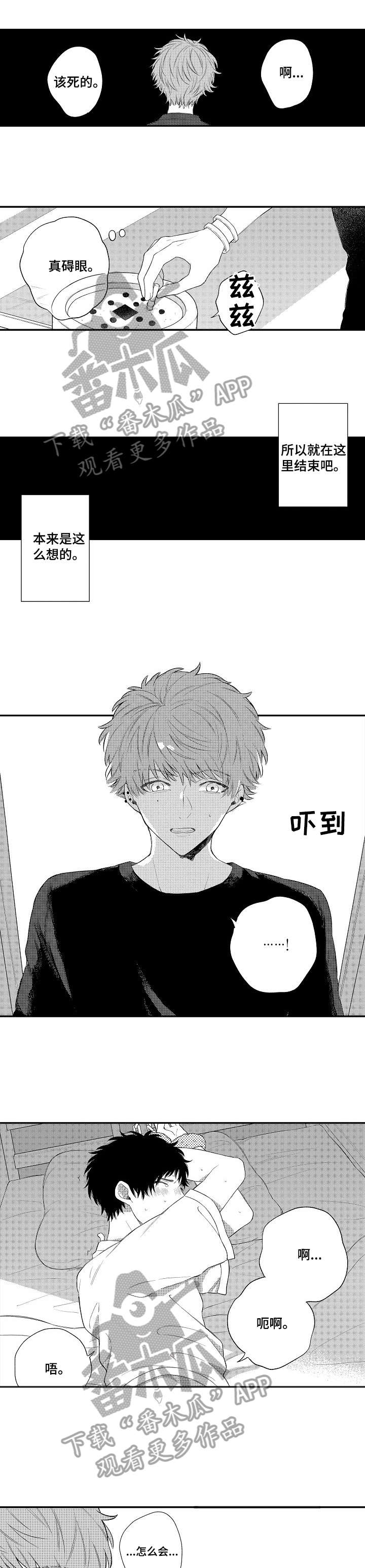 欺骗游戏漫画,第5章：呆萌1图