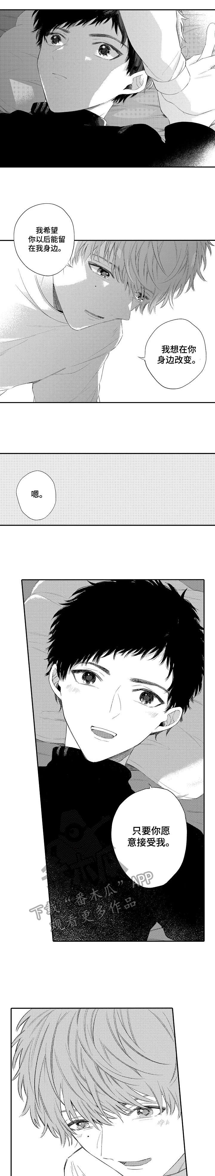 欺骗游戏漫画漫画,第14章：笨蛋4图