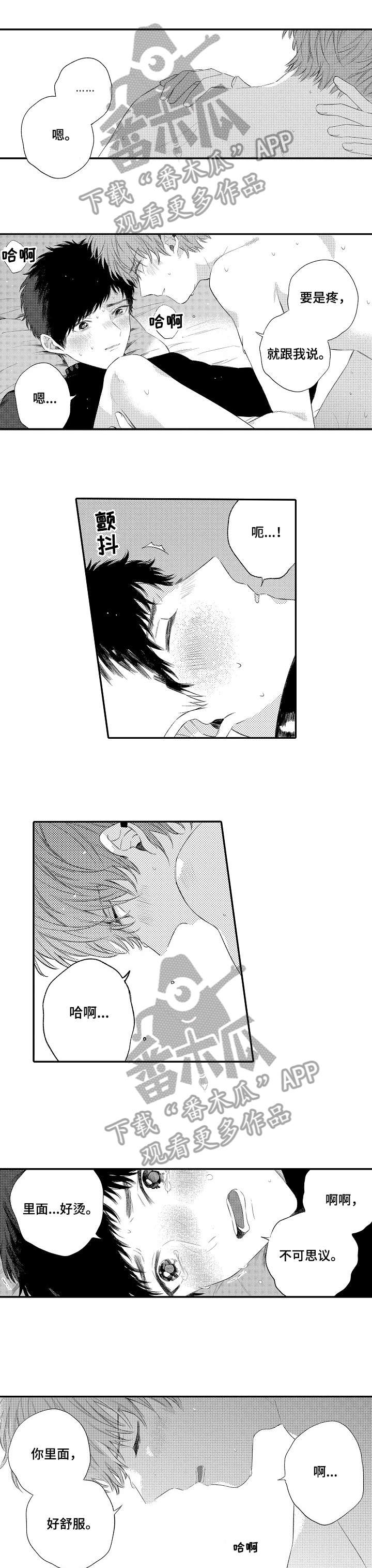 欺骗游戏漫画,第15章：一起住4图