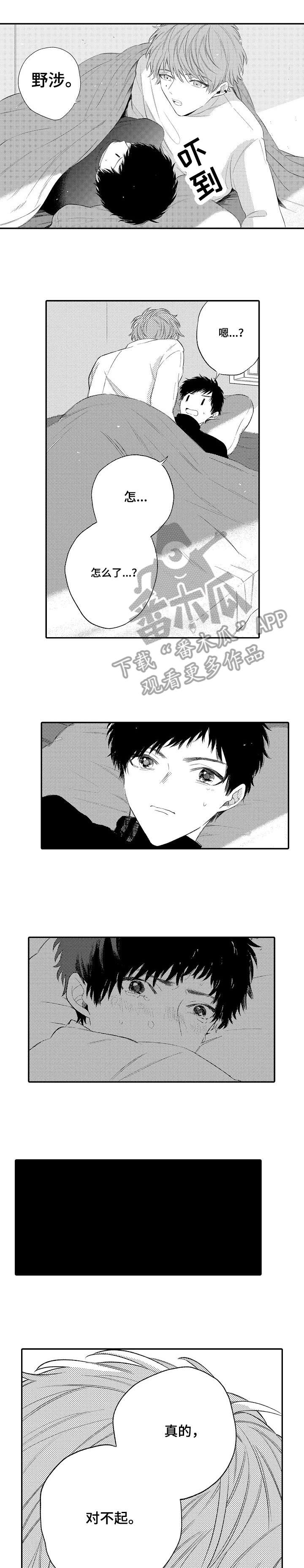 欺骗游戏漫画漫画,第14章：笨蛋2图