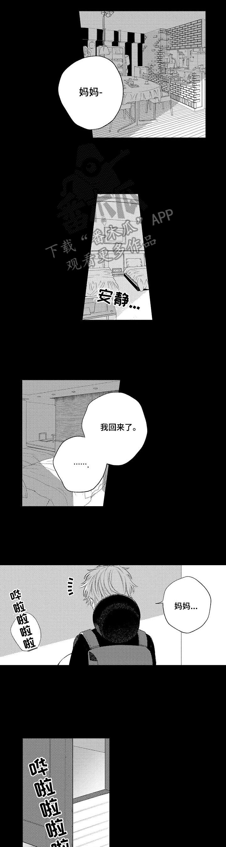 欺骗游戏漫画,第9章：妈妈5图