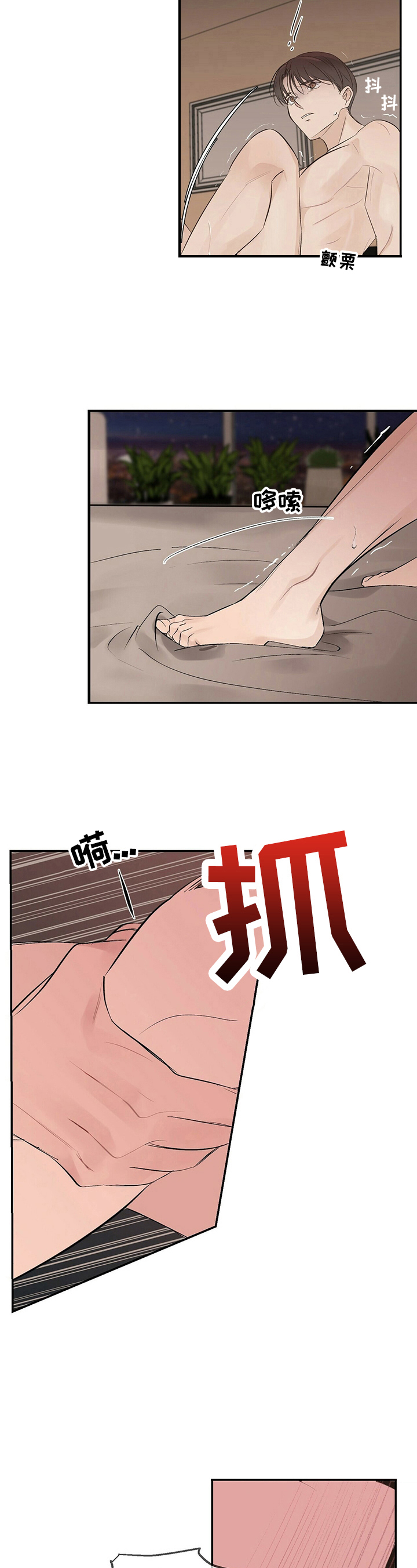 被兑现的愿望漫画,第23章：【第三部分】乖乖躺在我怀里3图