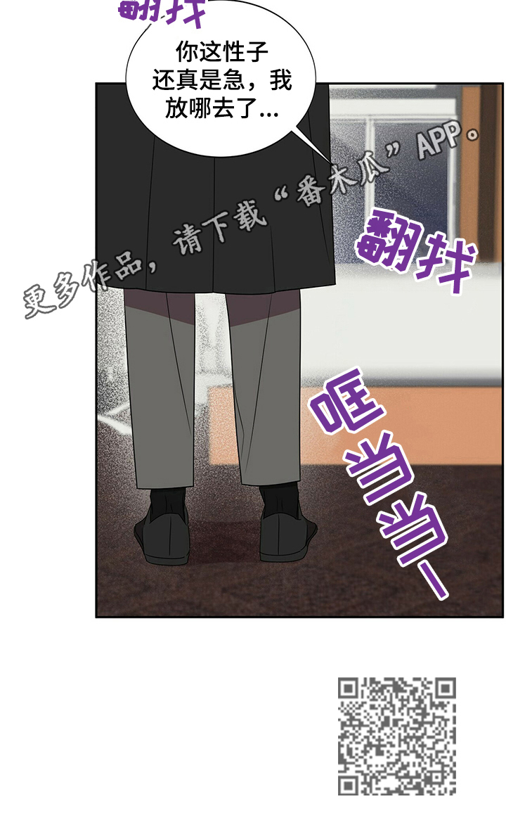 被兑现的愿望漫画,第28章：【第四部分】赴约5图