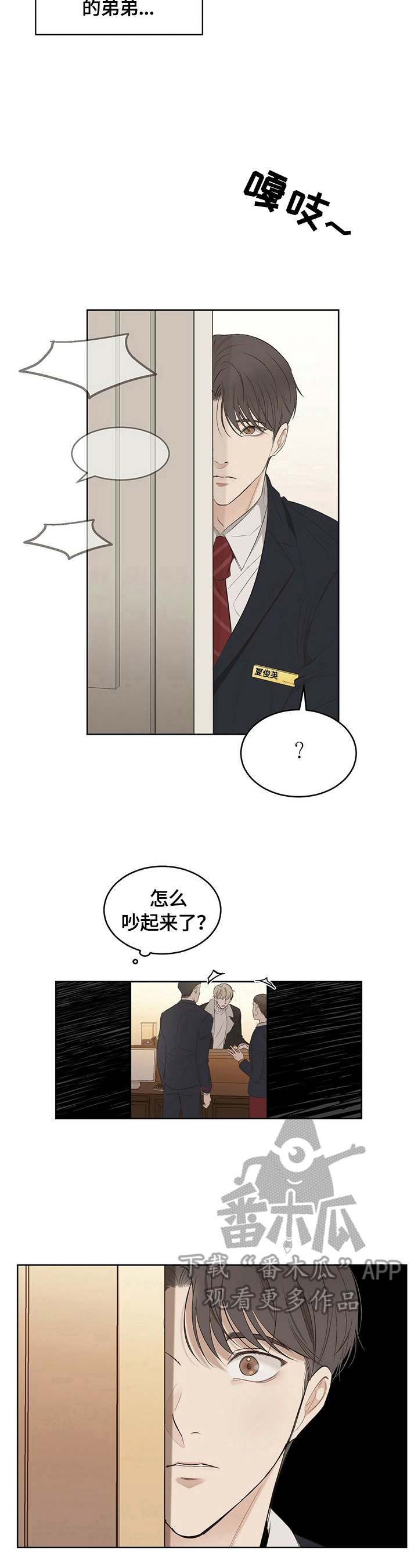 被兑现的愿望漫画,第20章：【第三部分】无法回家5图
