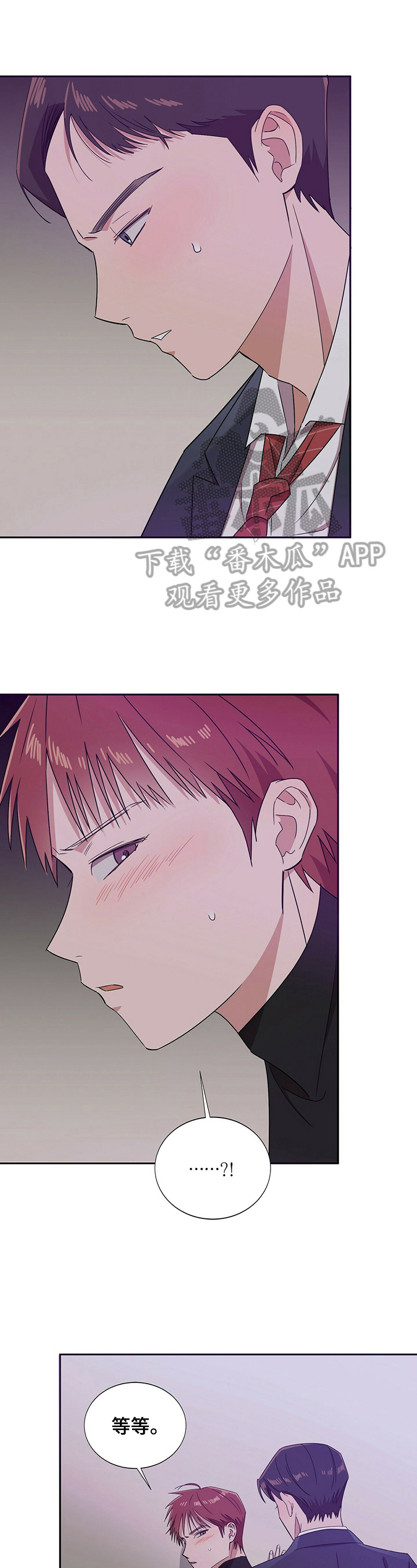 被兑现的愿望漫画,第28章：【第四部分】赴约1图