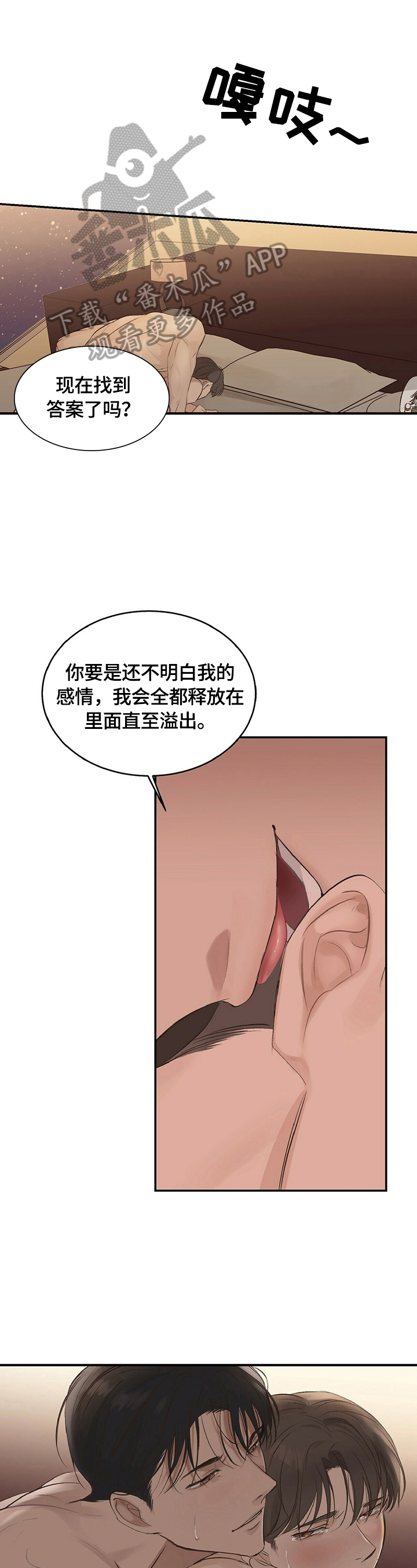 被兑现的愿望漫画,第23章：【第三部分】乖乖躺在我怀里3图