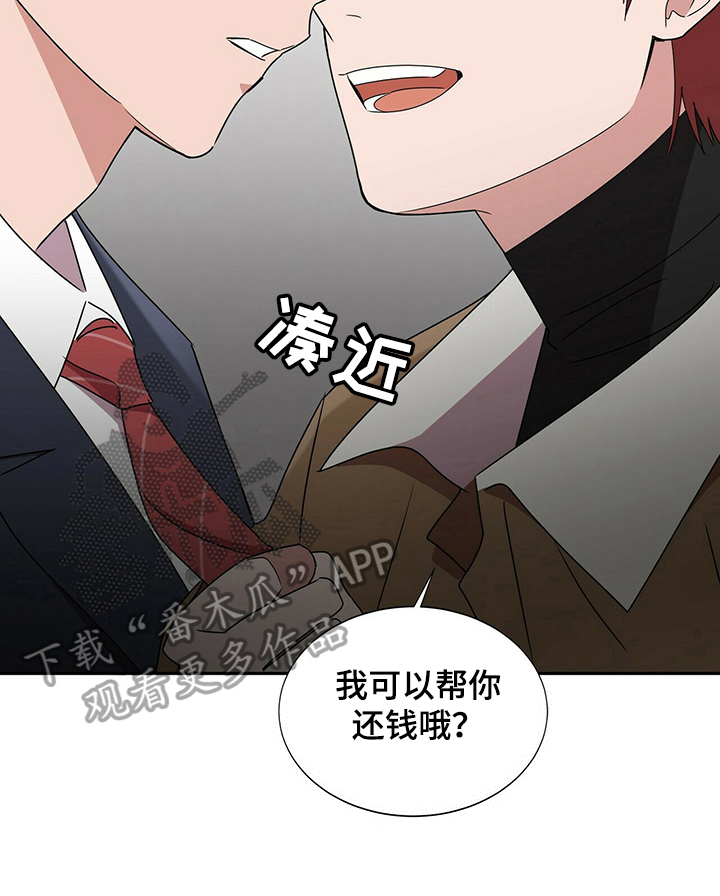 被兑现的愿望漫画,第27章：【第四部分】没办法了3图