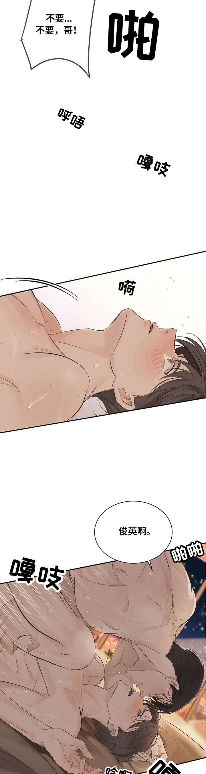 被兑现的愿望漫画,第23章：【第三部分】乖乖躺在我怀里5图