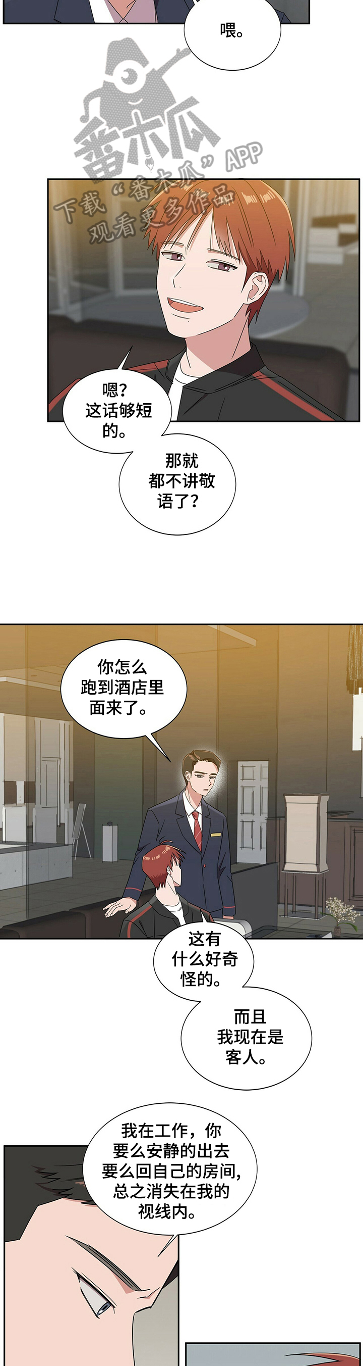 被兑现的愿望漫画,第28章：【第四部分】赴约5图
