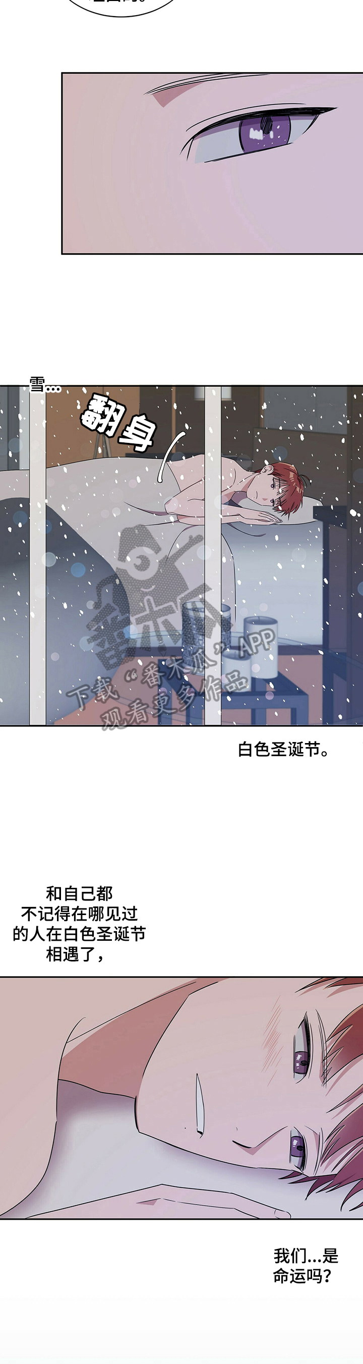 被兑现的愿望漫画,第29章：【第四部分】以恋人为目标4图