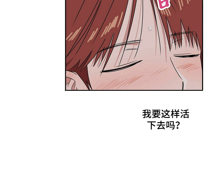 被兑现的愿望漫画,第27章：【第四部分】没办法了1图