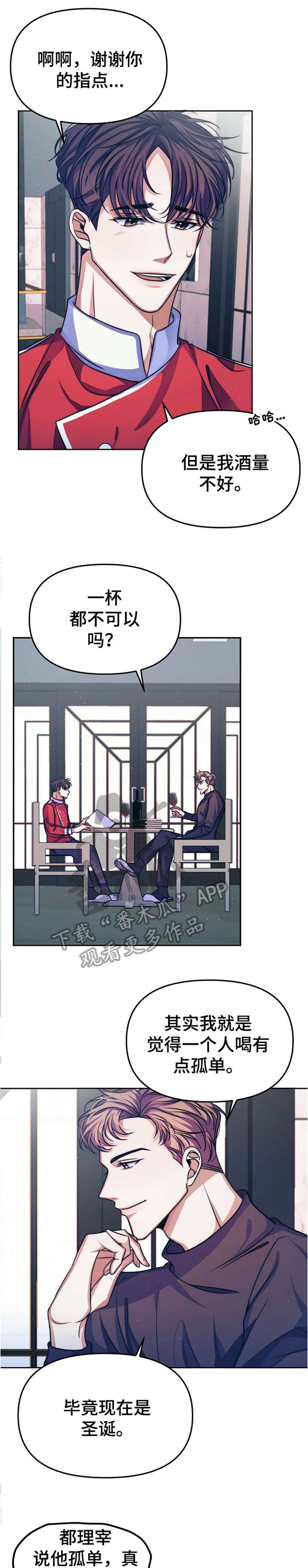 被兑现的愿望漫画,第14章：【第二部分】避开4图