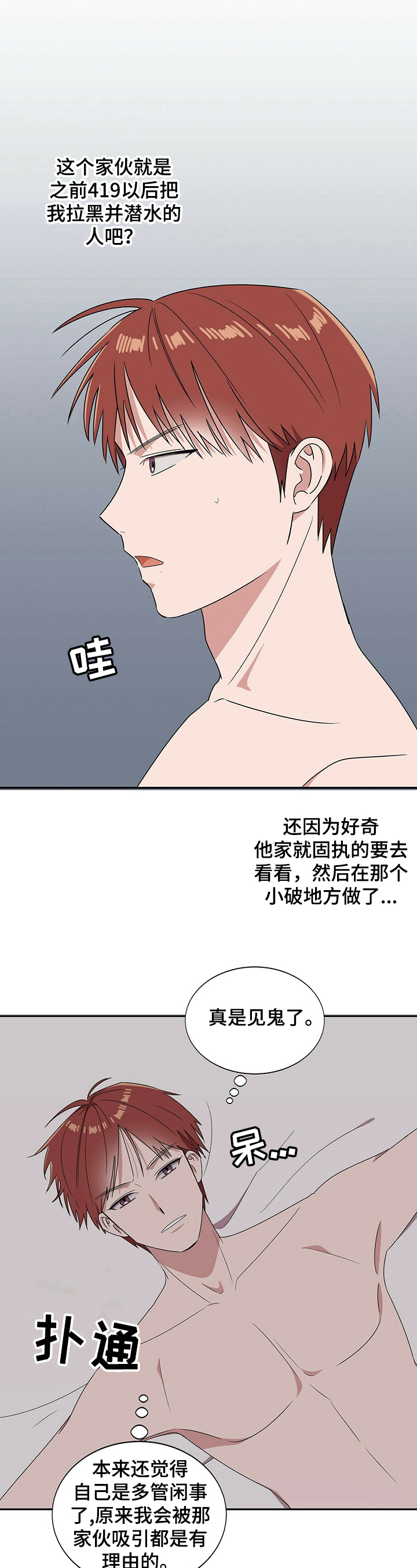 被兑现的愿望漫画,第29章：【第四部分】以恋人为目标3图